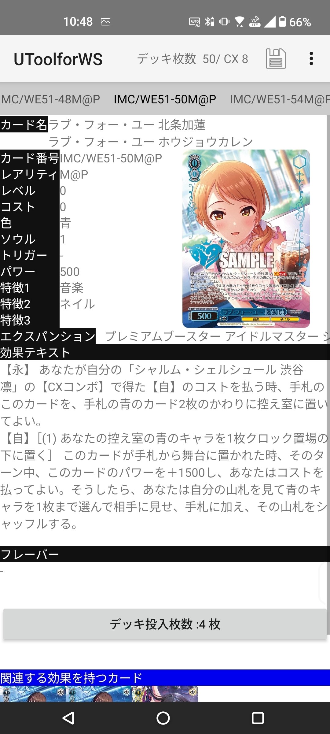 ヴァイスシュヴァルツ】8門デレマスについて【WS】｜you