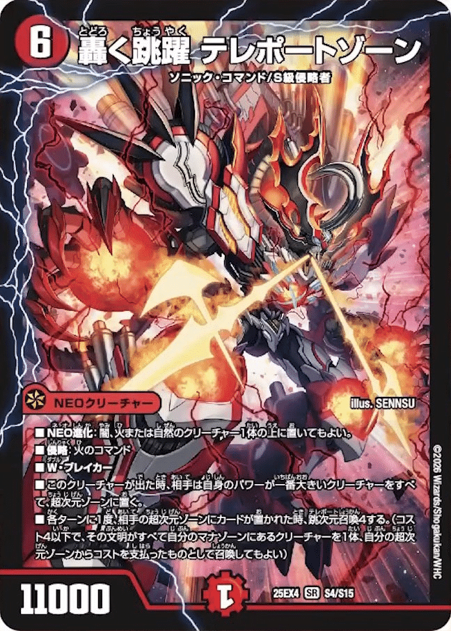 デュエマ】パンドラウォーズ最新カードデッキ作成TA【鬼修羅と跳次元の