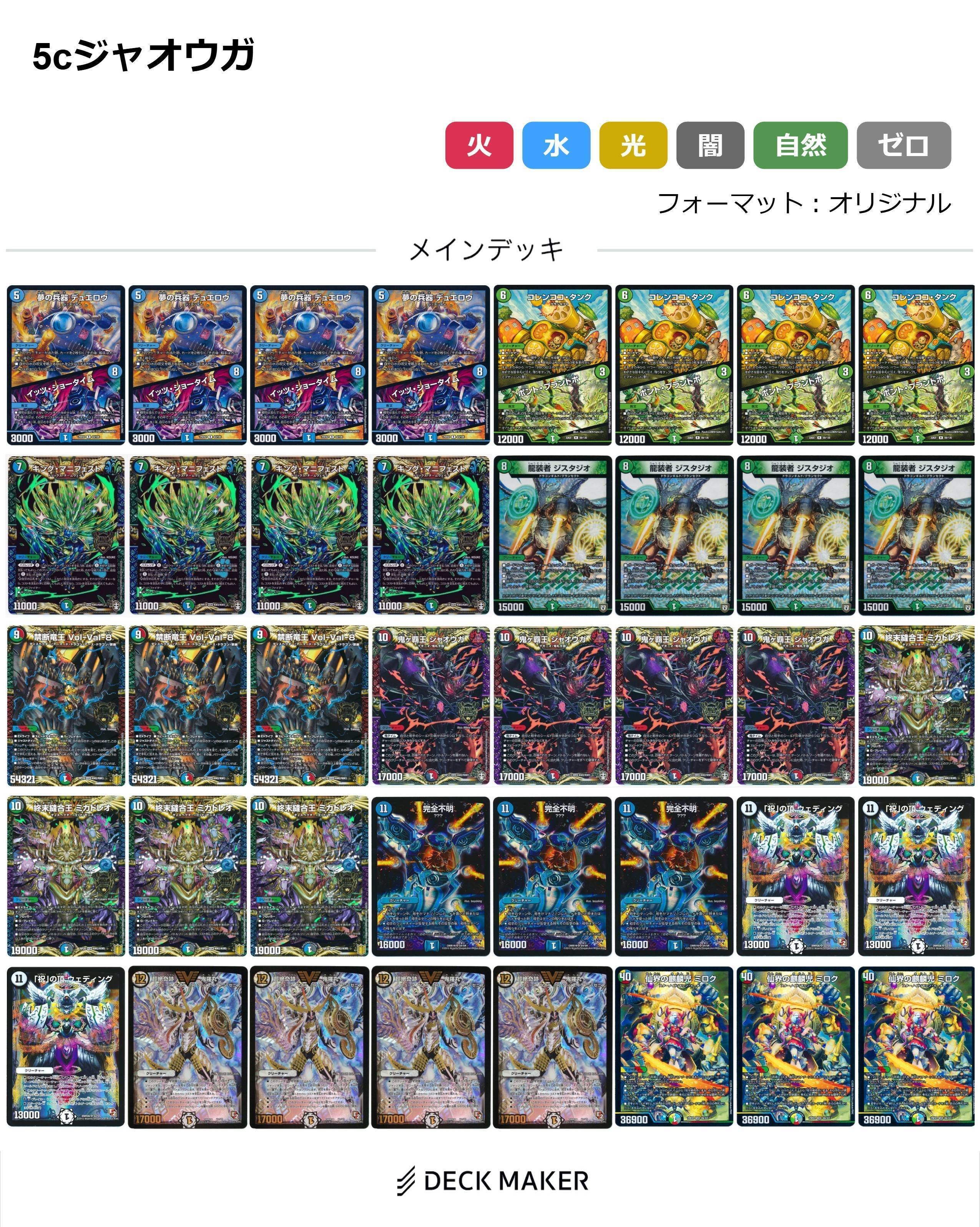 ジャオウガと言われるとジャオウガOGが最初に思い浮かぶ【NemoKyouの