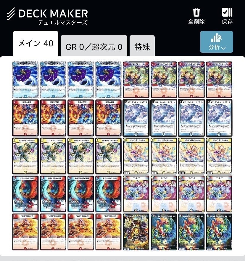 格安？】ラッカバクオンソー【乗り込め】｜箱の中のフカヒレ