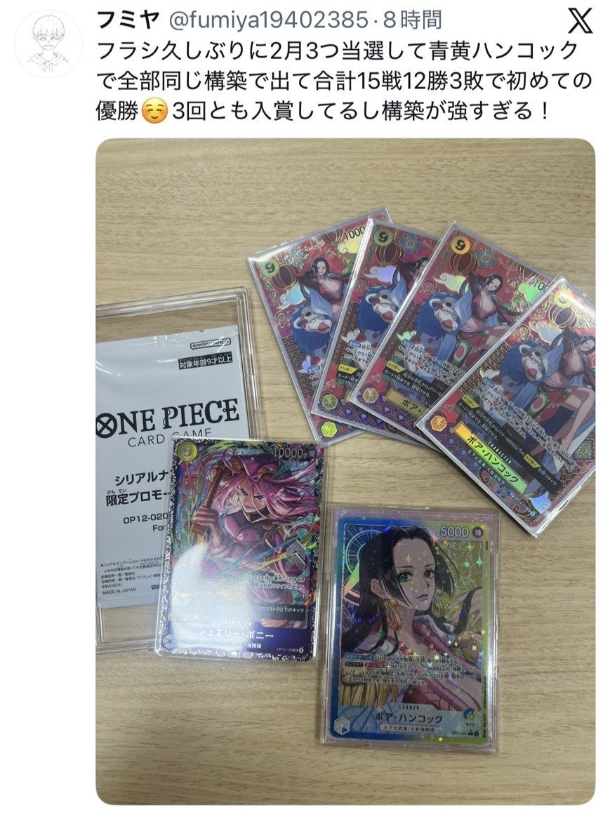 EB04環境天竜杯優勝】青黄ハンコック解説【ワンハッピー杯全勝優勝