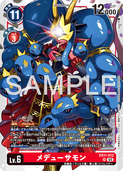 デジカ】スティラコモン【デッキレシピ】｜凛