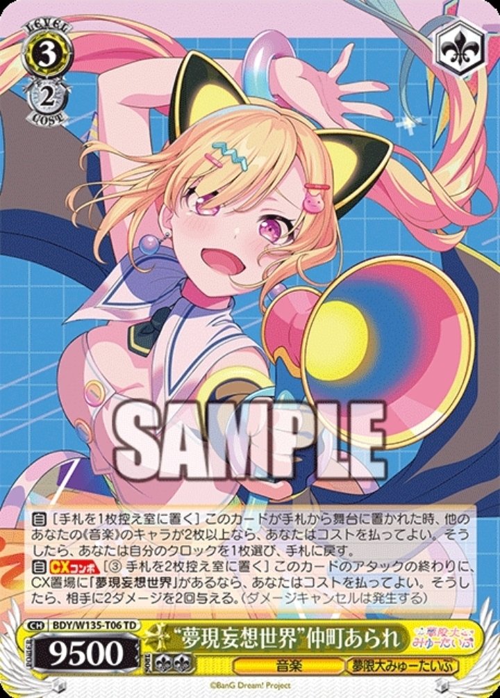 夢限大みゅーたいぷで始めるヴァイスシュヴァルツ｜よっちゃん