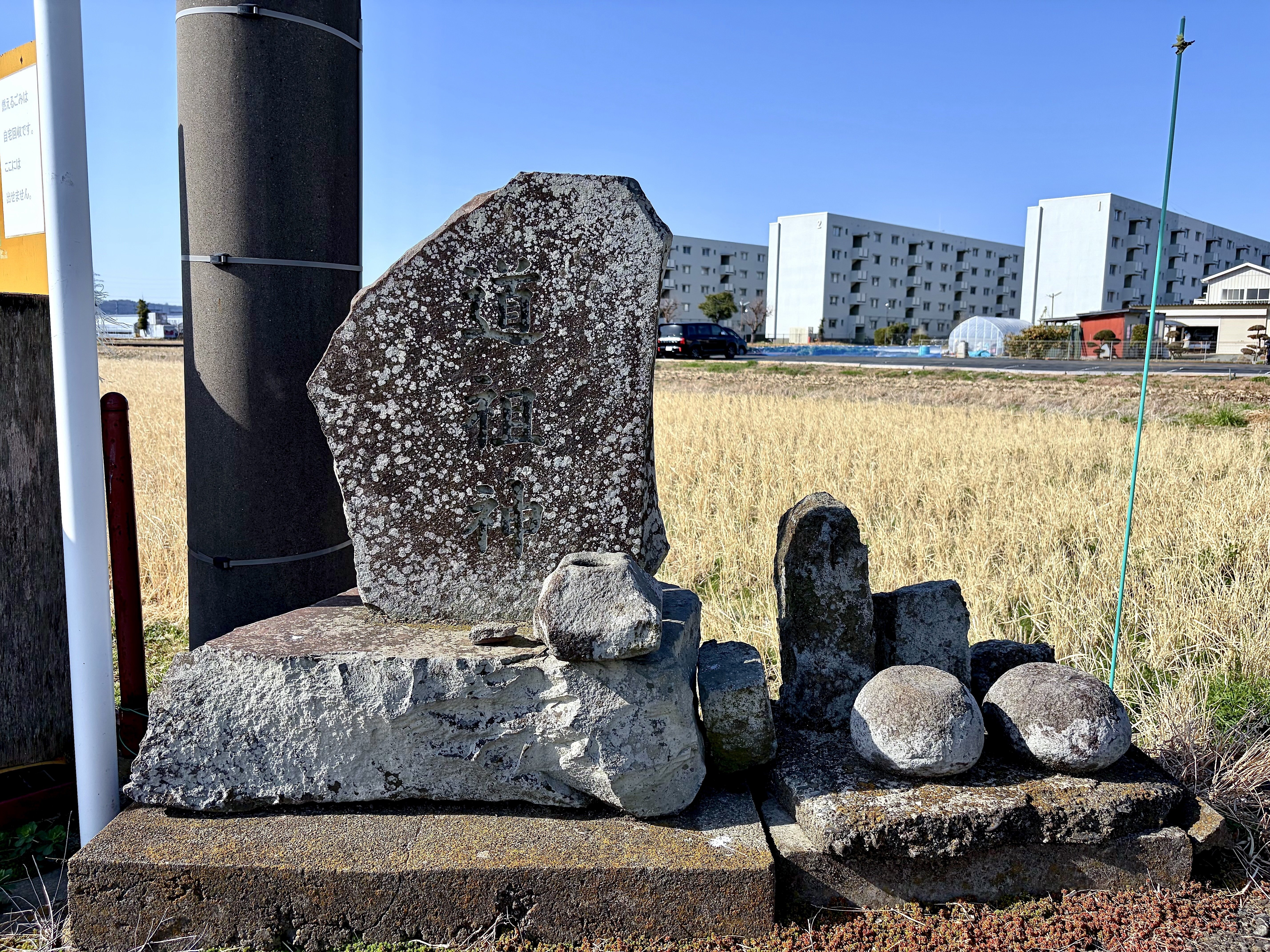 道祖神（別称：サイノカミ、サエノカミ）って何？｜拝んじゃいけない