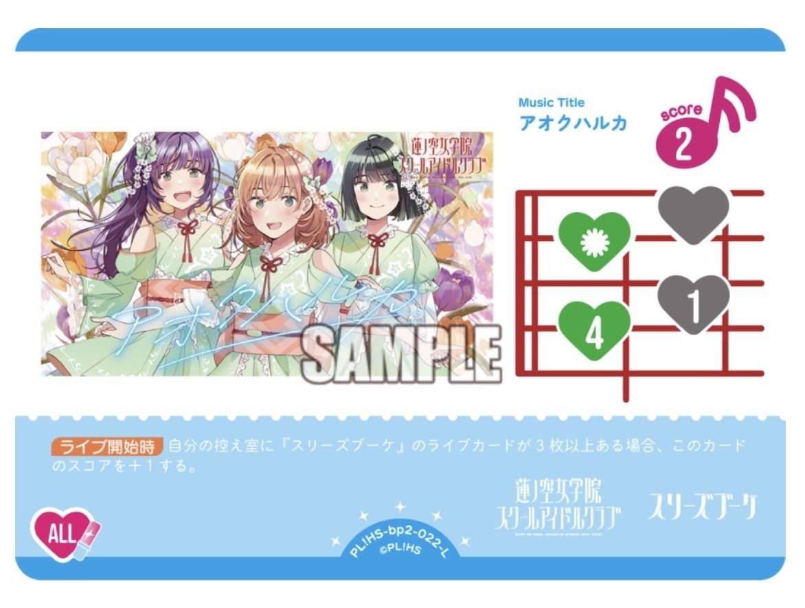 3ターン目に15/2/2するスリーズブーケデッキ【ラブカ】｜こへい