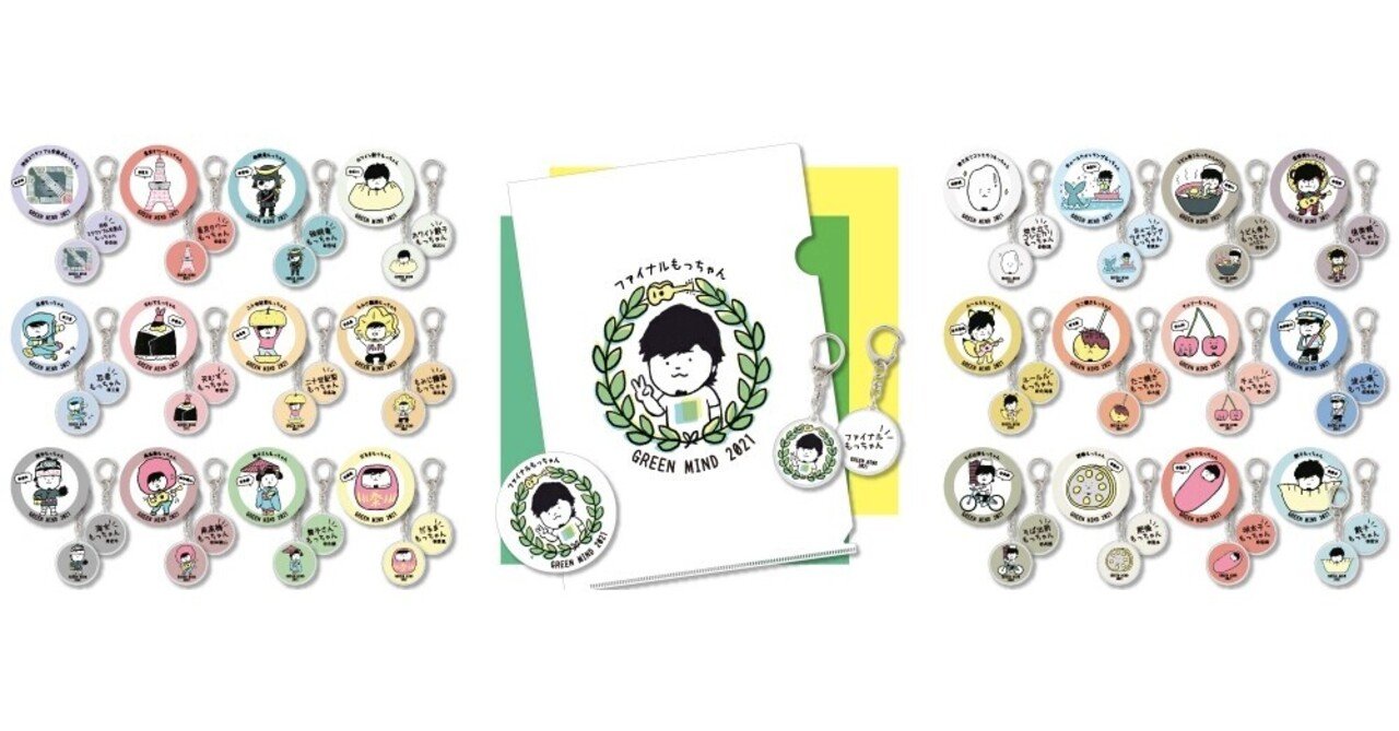 秦基博【GREEN MIND 2021】TOURの記録｜モモタロ＆おやびん