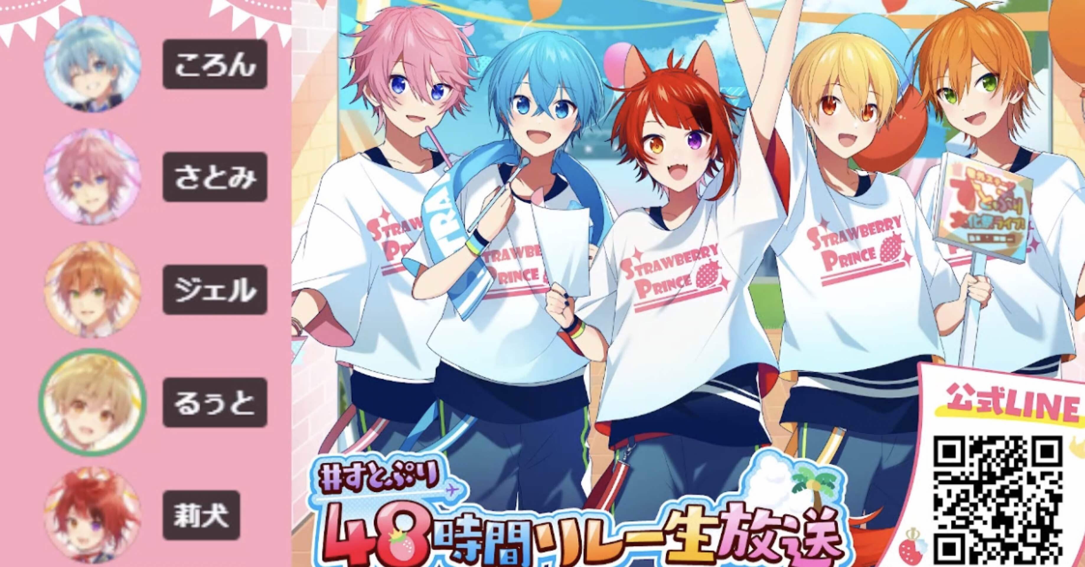 ジェルくんの活動休止発表を受けてのるぅとくんのコメント書き起こし