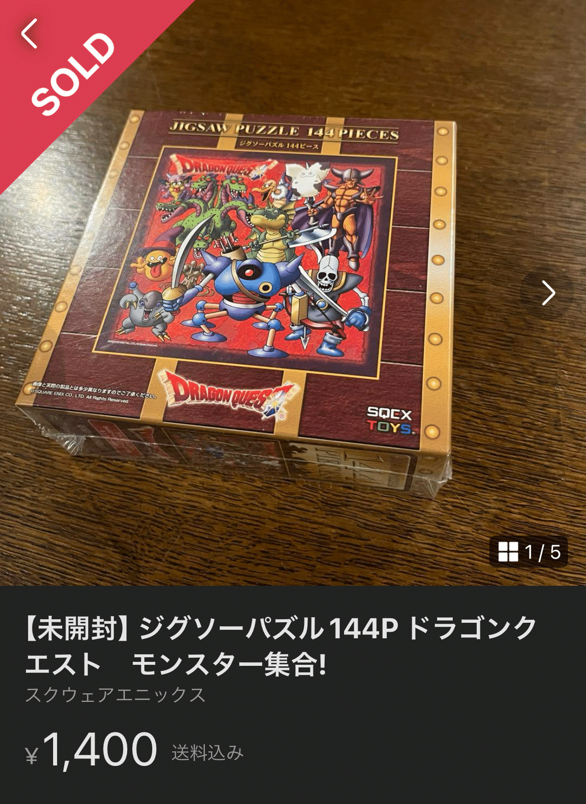 未開封のジグソーパズル｜tackn