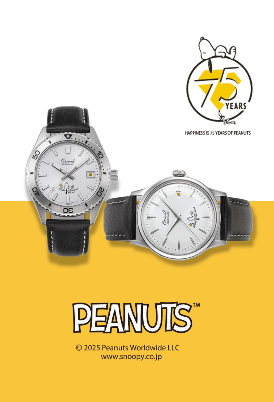 オリエントと”スヌーピー”、両者の75周年を記念する限定モデル を追加