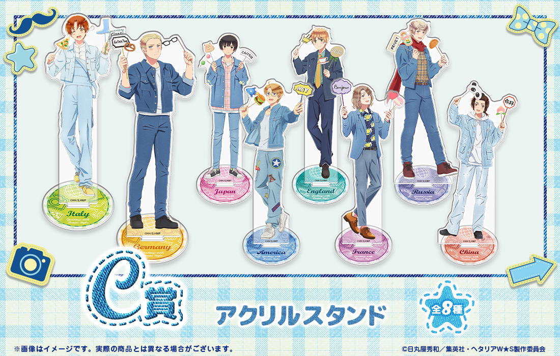 アニメ「ヘタリア World☆Stars」WEBくじ『Greetings with Denim Style