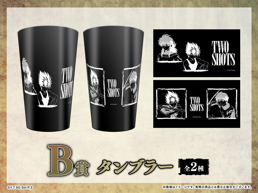 幽☆遊☆白書WEBくじ第13弾～TWO SHOTS～ | WEBくじ