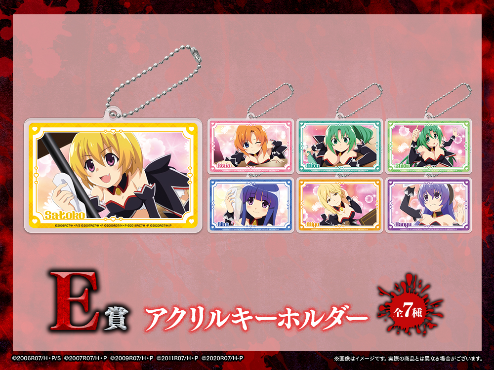 Pひぐらしのなく頃に 輪廻転生 WEBくじ | WEBくじ