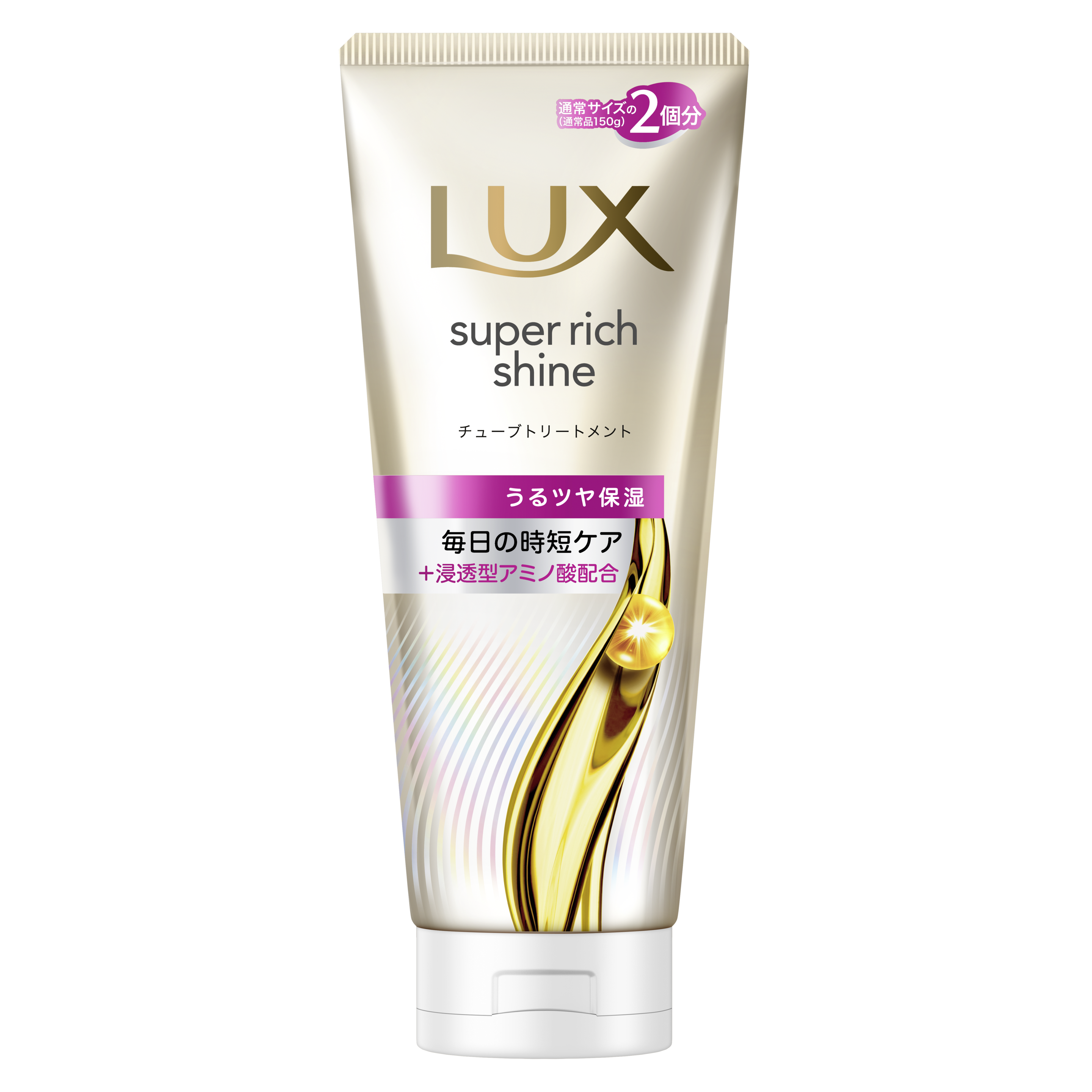 スーパーリッチシャイン モイスチャー 保湿チューブトリートメント