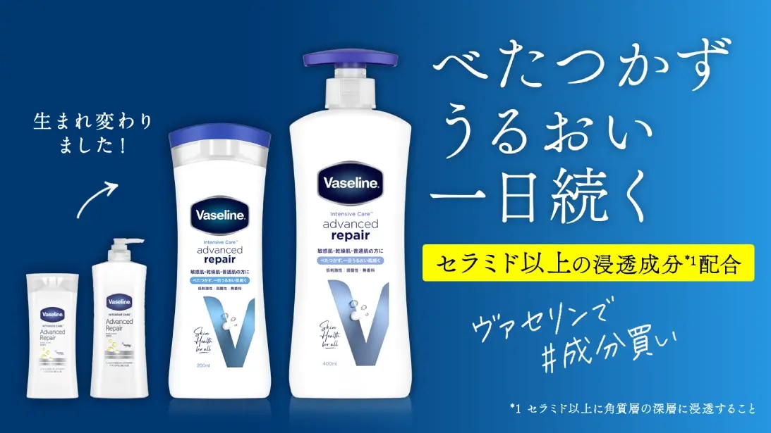 ヴァセリン インテンシブケア アドバンスドリペア ボディローション 無