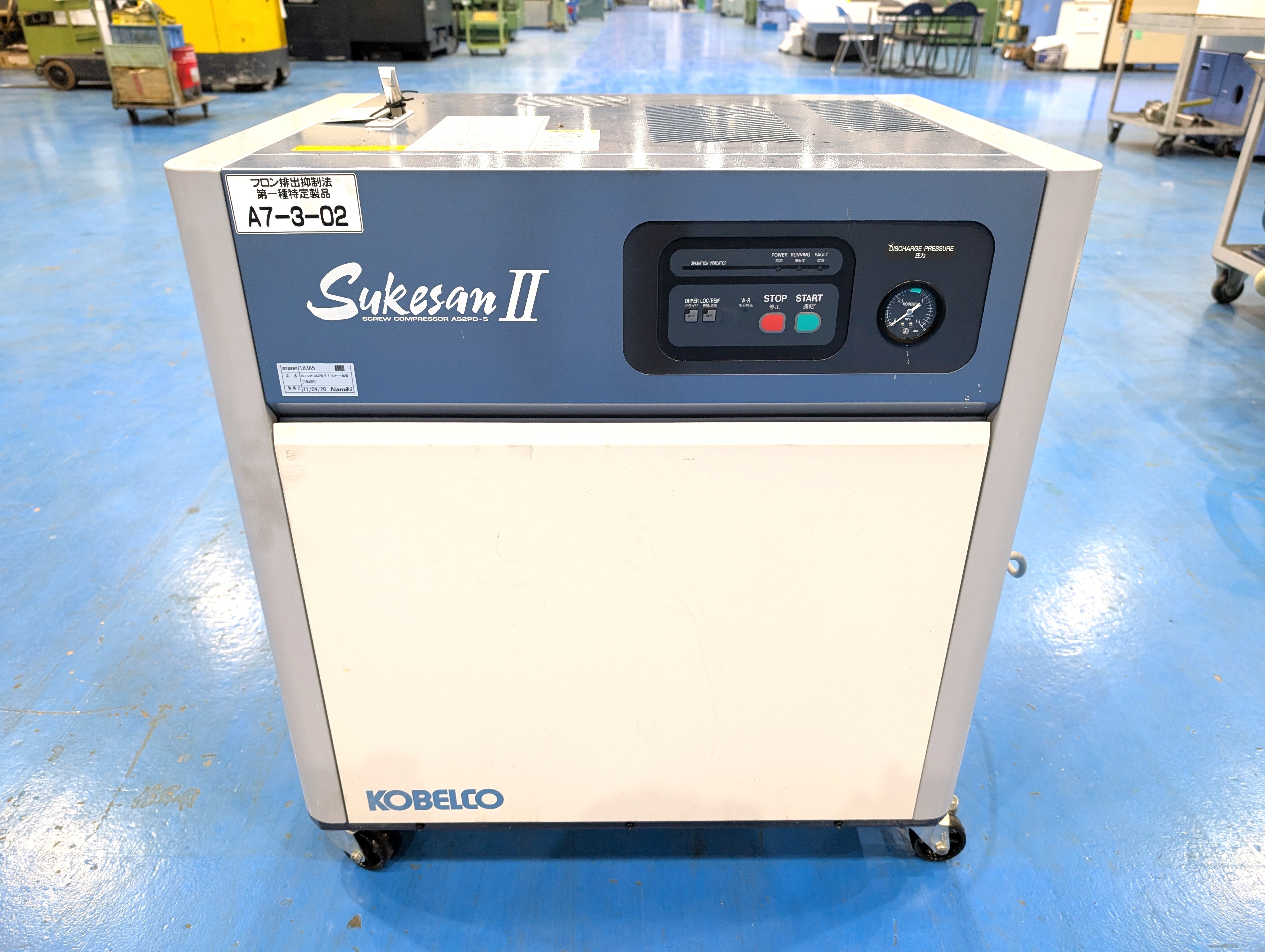 コベルコ コンプレッサー AS2PD-5 | マシンライフ