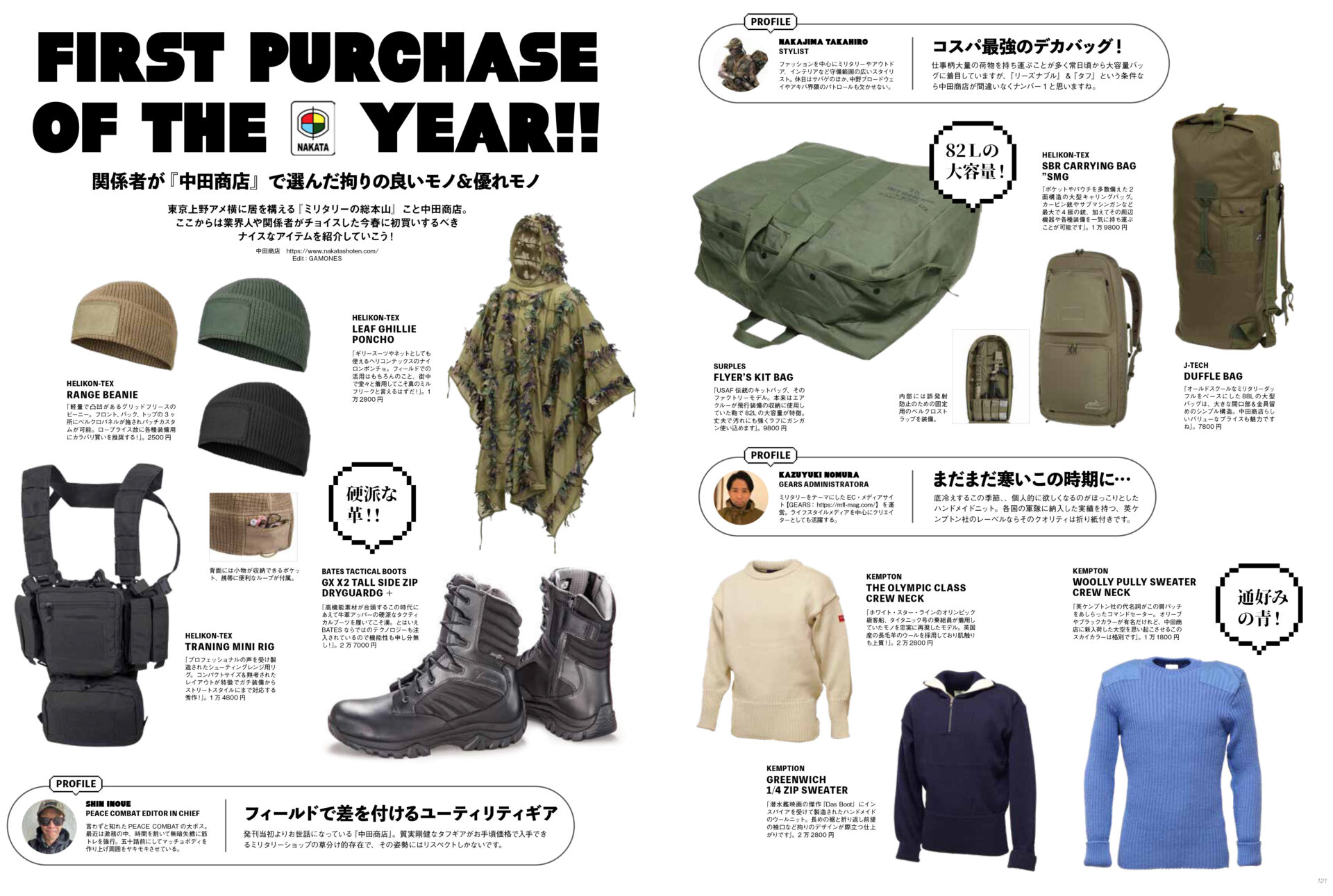 PEACE COMBAT VOL.65 | Astowa BOOKS