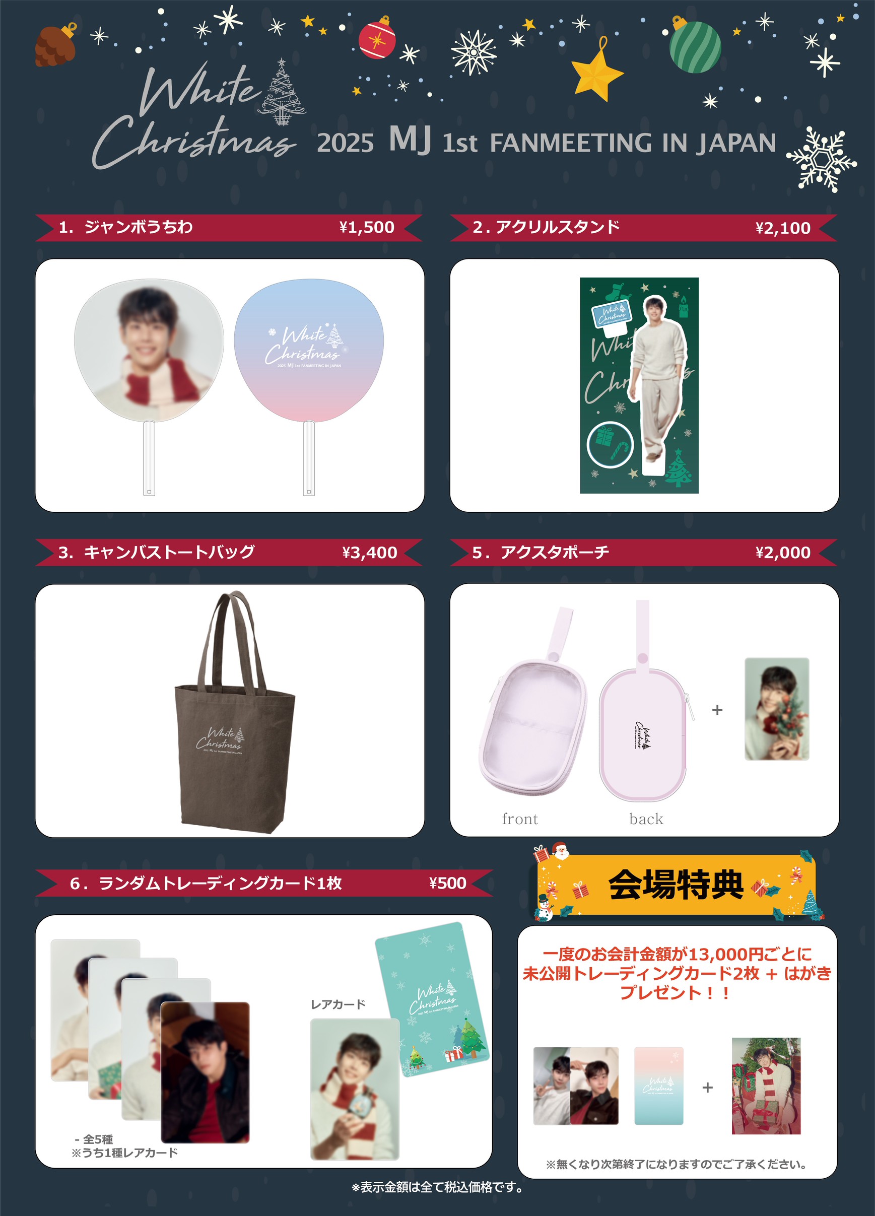 NEWS｜ASTRO JAPAN OFFICIAL FAN CLUB