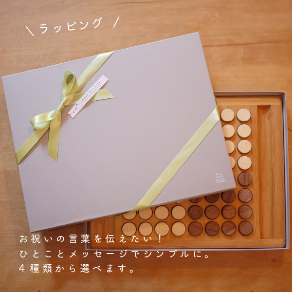 リバーシ オセロ ボードゲーム 高級 おしゃれ 通販 【木製リバーシ