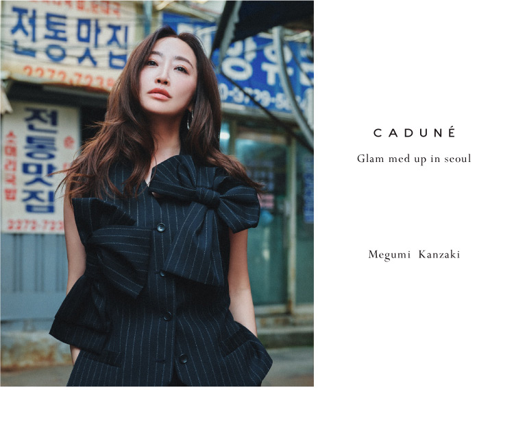 11月5日公開 WEB ALBUM｜神崎恵｜CADUNE │【公式通販】Arpege story