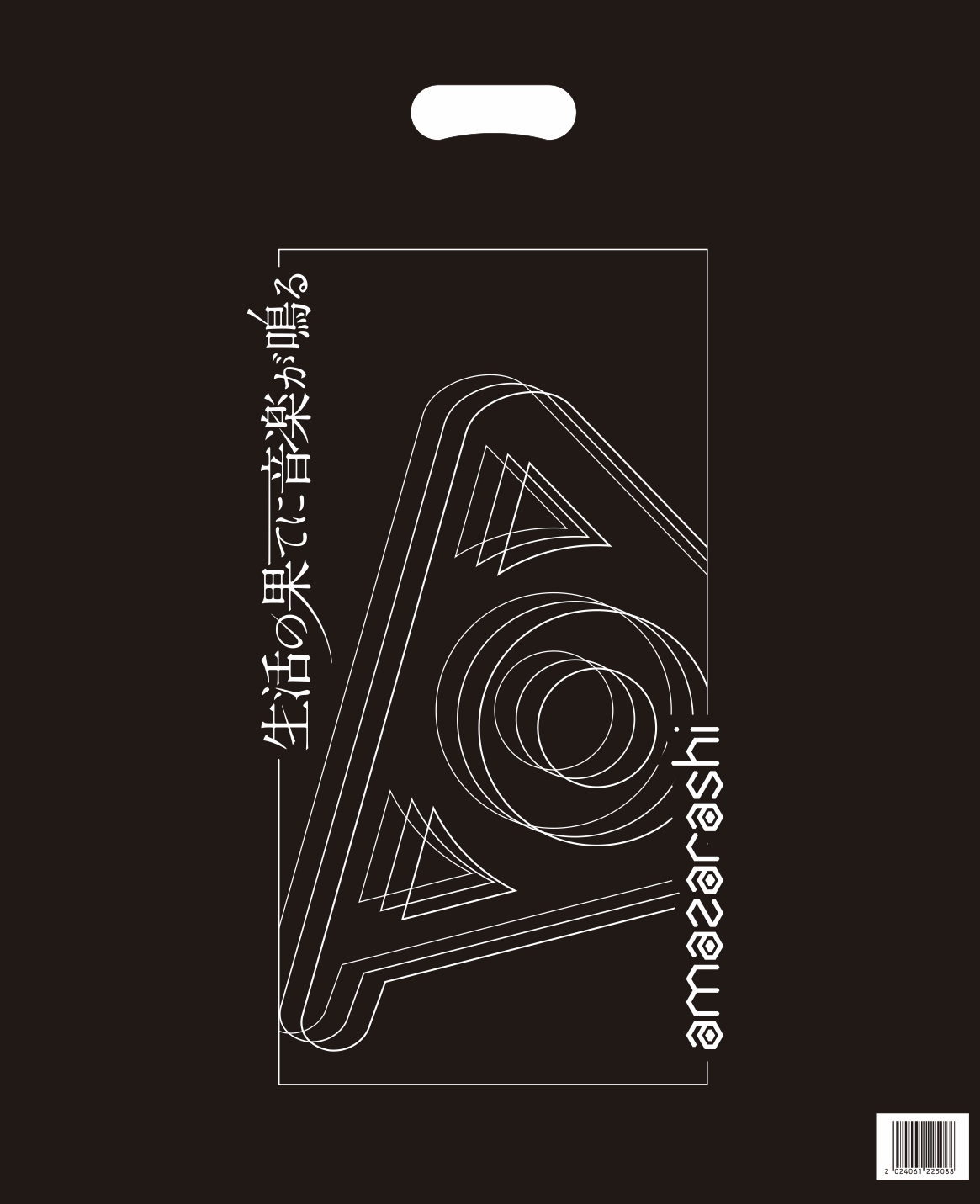 amazarashi Live Tour 2025「生活の果てに音楽が鳴る」オフィシャル