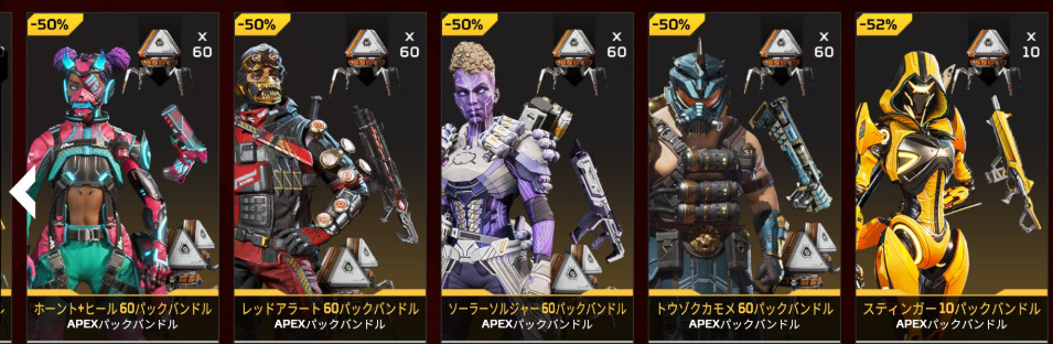 APEX】ブラックフライデー/リカラー/チェインオファー11.26ストア