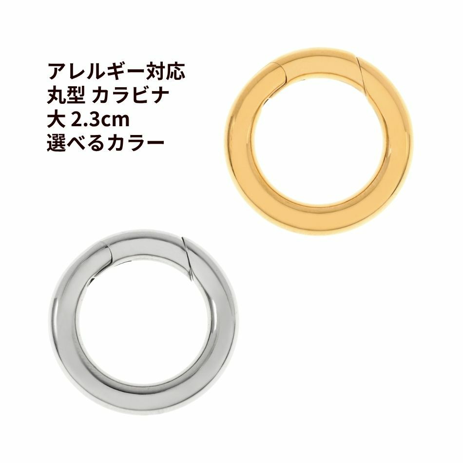 ミニ S字 カラビナ [ 銀 シルバー ] サージカルステンレス 選べる個数