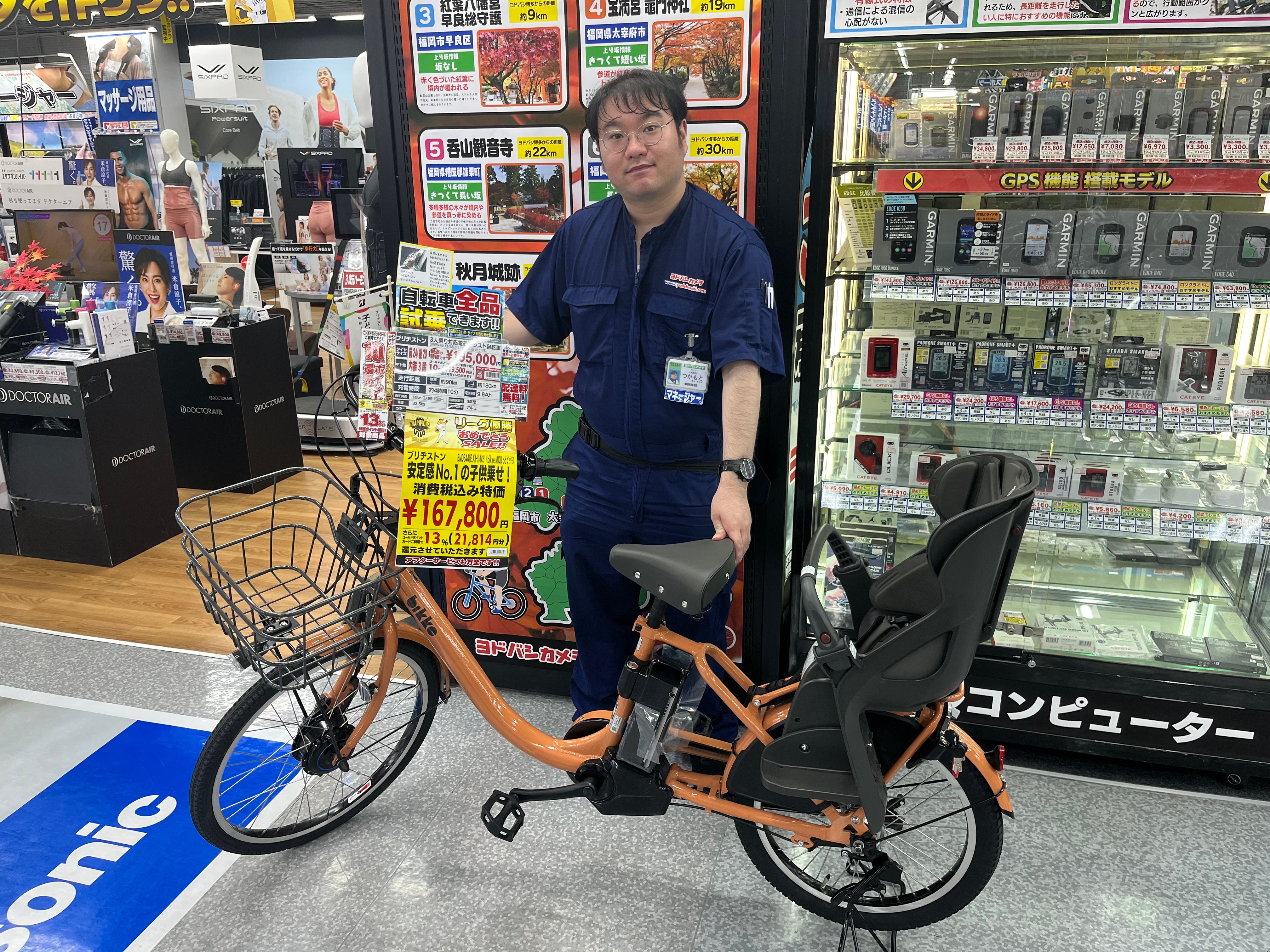 走りながら自動充電!!ブリジストン電動アシスト自転車「ビッケモブdd