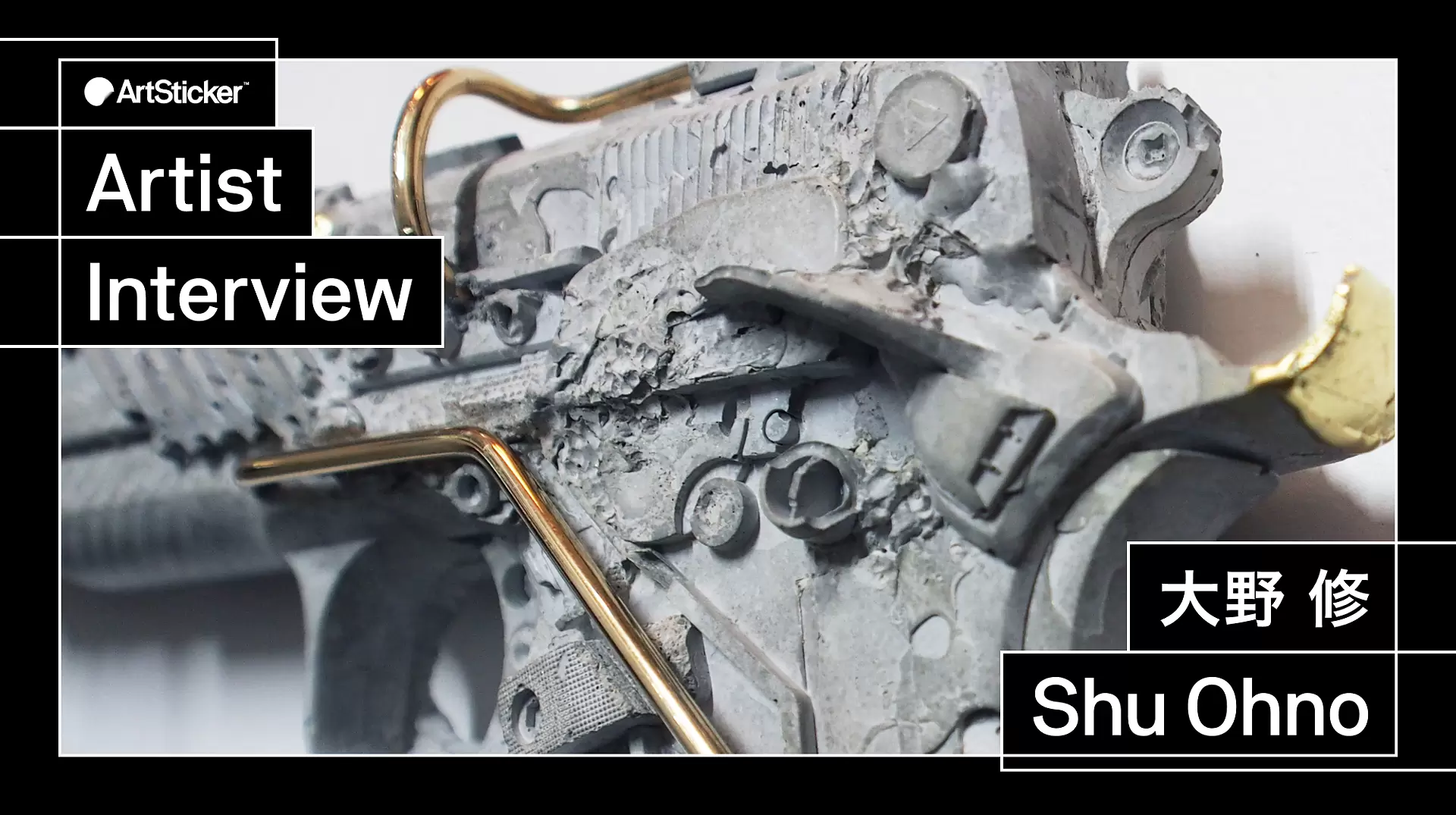 連載】アーティストインタビュー｜大野 修 | ArtSticker