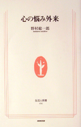 雅子さまと｢新型うつ｣ | 新書マップ4D