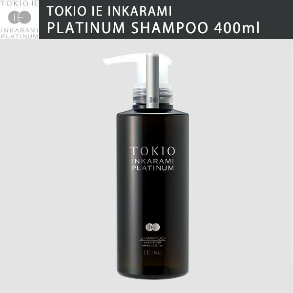 TOKIO IE トキオ インカラミ プラチナム シャンプー 400mL | サロン