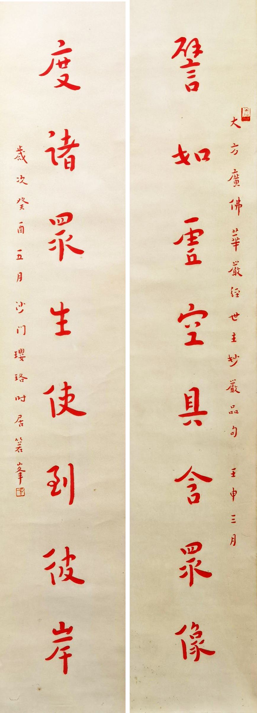 弘一法师书法对联收藏资讯|艺术家|书画家|书画名人|书法家-中华收藏网