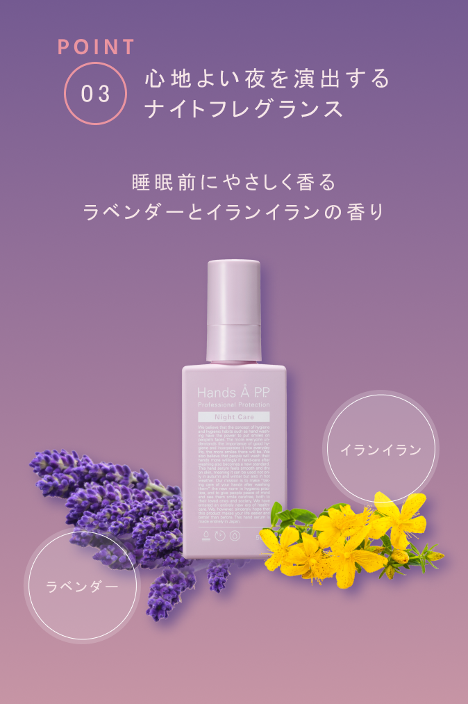 ハンド美容液｜ハンズエーピーピー