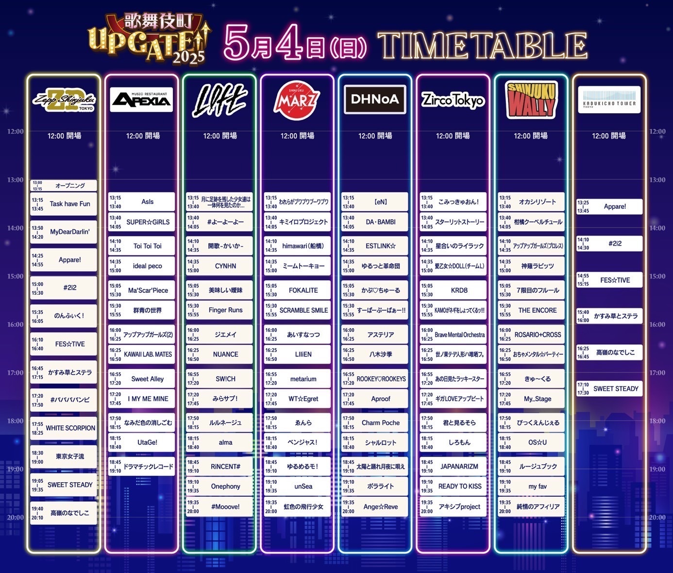 ライブ詳細】2025/5/4(日)・5(月祝)『歌舞伎町UP GATE↑↑2025』出演