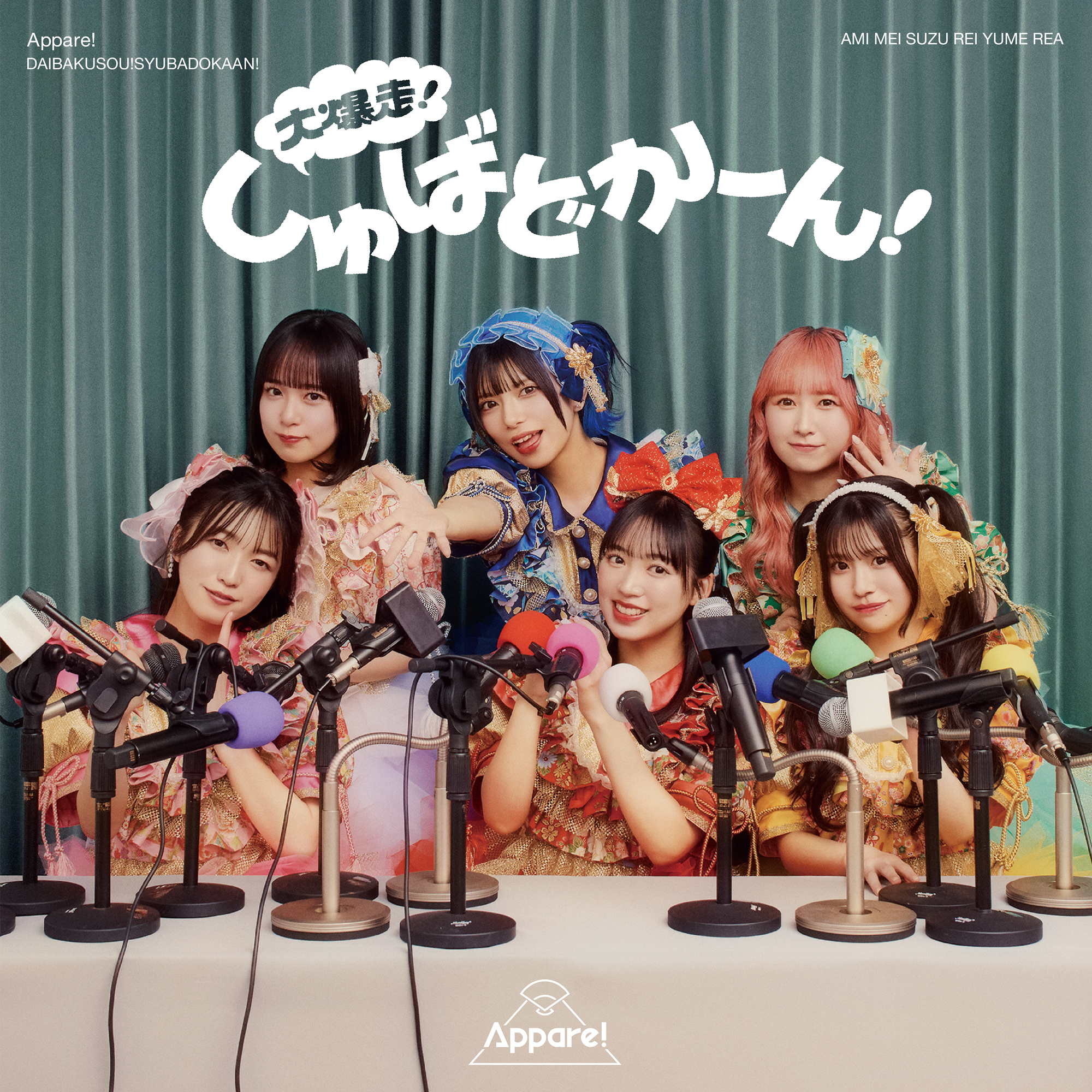 Appare! Official Web Site