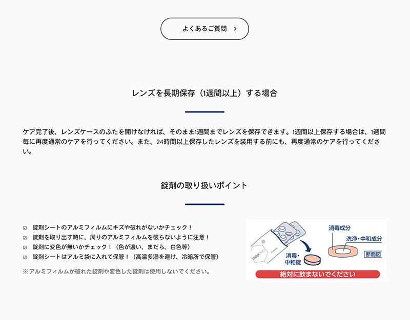 クリアデュー ハイドロワンステップ 28日分｜カラコン・コンタクト