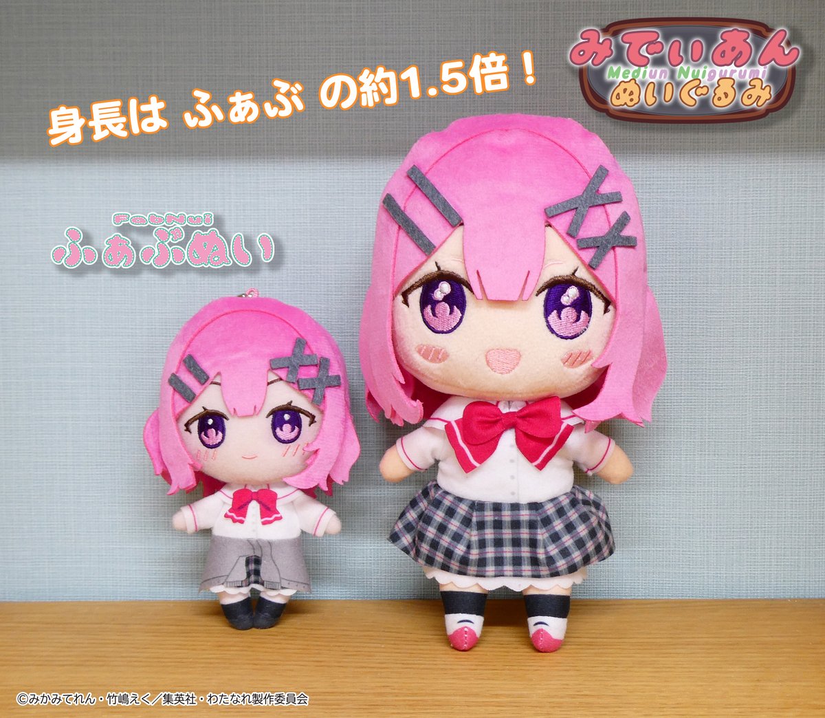 プライズ】わたなれ みでぃあんぬいぐるみのオンクレ入荷情報｜2月13日