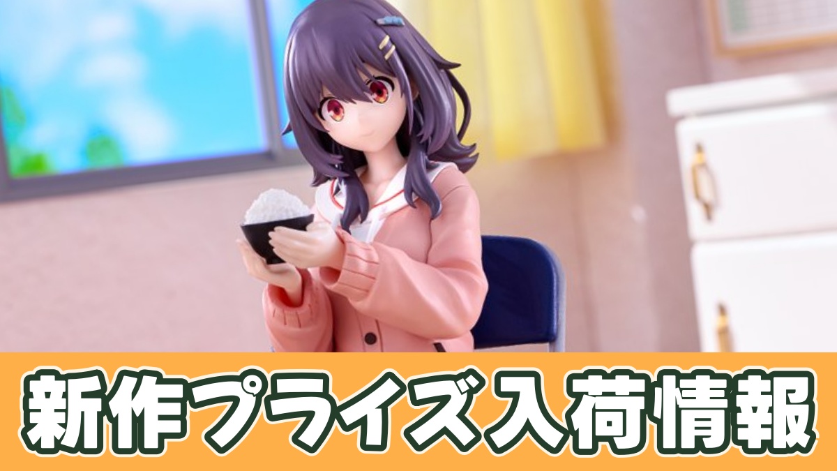 プライズ】ひびめし 河合まこ「ぬーどるストッパーフィギュア」の