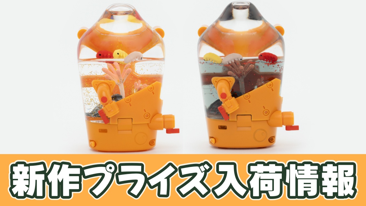 プライズ】デス・ストランディング2 BBポッドスノードームのオンクレ