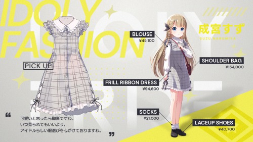 アイプラ】成宮すずのプロフィール【アイドリープライド】 | AppMedia