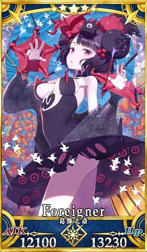 FGO】葛飾北斎(フォーリナー)のスキル・宝具と評価 | AppMedia