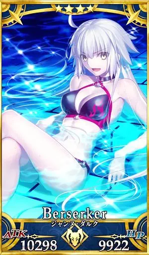 FGO】水着ジャンヌオルタ(バーサーカー)のスキル・宝具と評価 | AppMedia