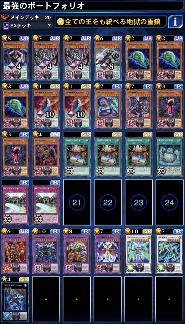 デュエルリンクス】異次元を制する力 赤馬零児イベント攻略｜ハイ