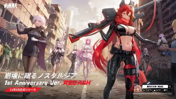 勝利の女神：NIKKE』 1周年バージョンアップ本日実施！新ニケ「レッド