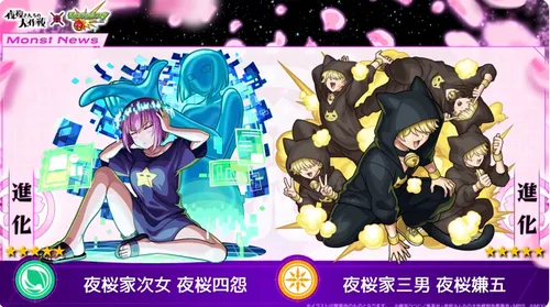 モンスト】夜桜さんちの大作戦コラボ情報まとめ｜コラボガチャは引く