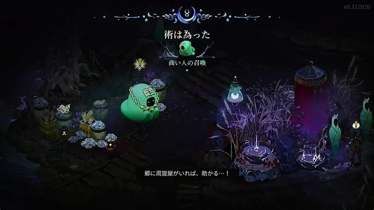 ハデス2】序盤の効率的な進め方 | AppMedia