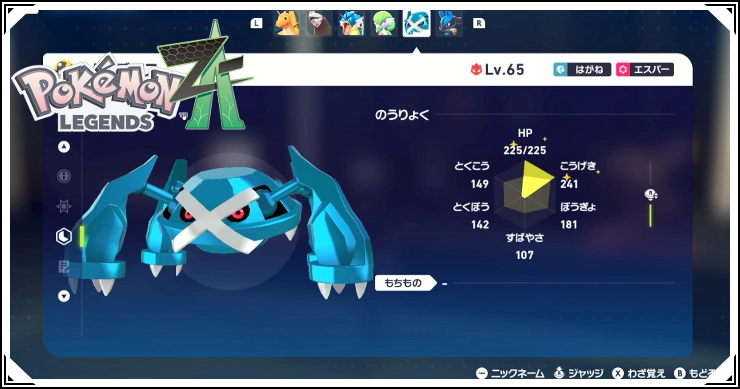 ポケモンZA】努力値の効率的な稼ぎ方【レジェンズZA】 | AppMedia