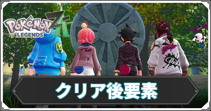 ポケモンZA】ガルーラの進化と出現場所【レジェンズZA】 | AppMedia