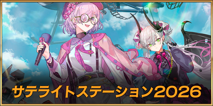FGO】ジャンヌのバレンタイン礼装「st.オルレアン」 | AppMedia