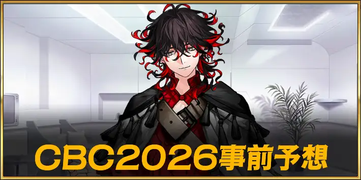 FGO】英霊巡遊：斎藤一の効果とステータス | AppMedia