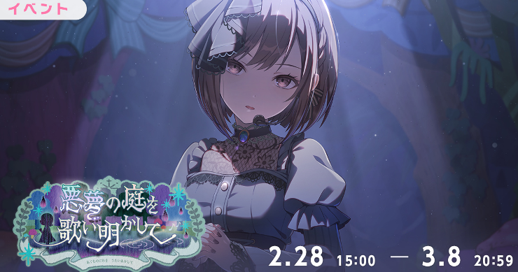 プロセカ】キズナランクの効率的な上げ方と称号一覧まとめ